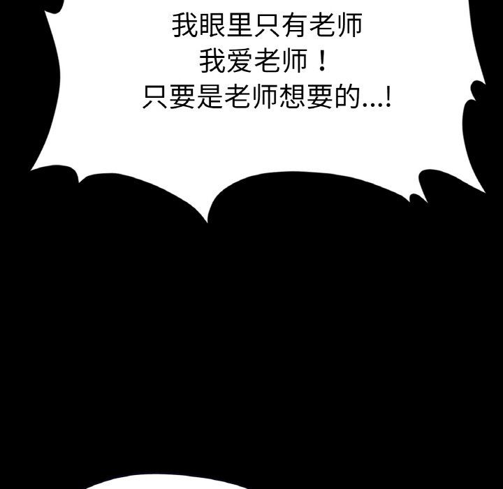 在学校达咩！第31話