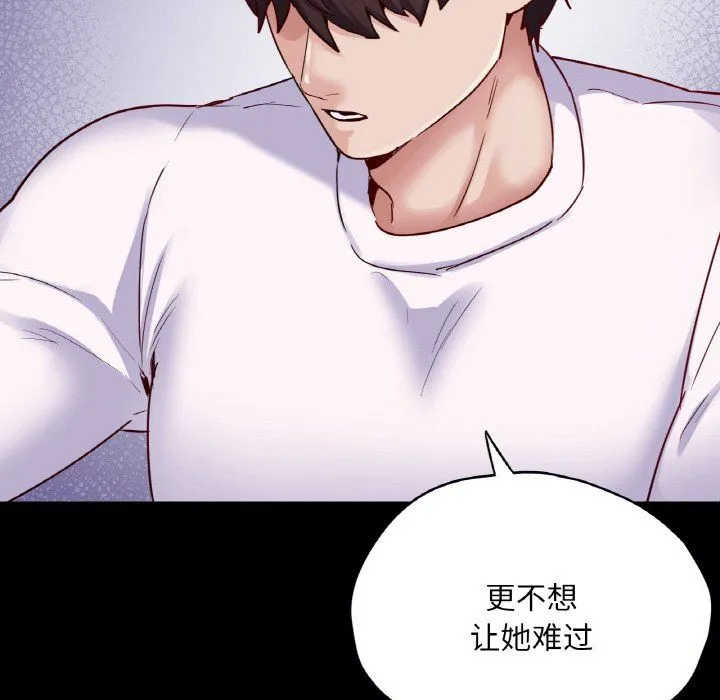 在学校达咩！第31話