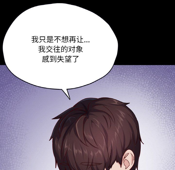 在学校达咩！第31話
