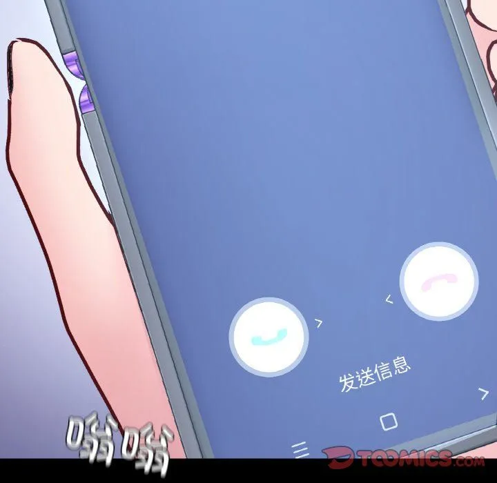 在学校达咩！第31話