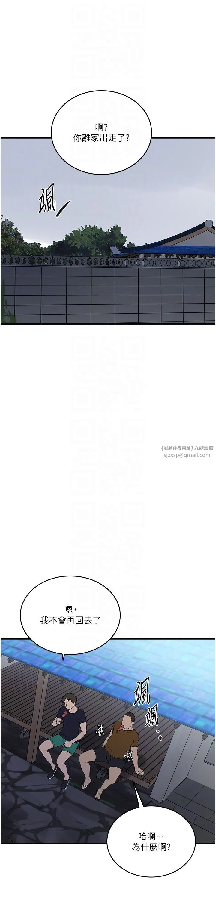 秘密教學第237話-在達豐傢展開新生活?