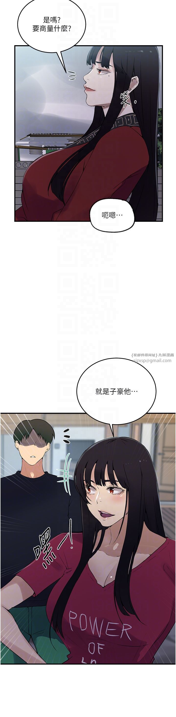 秘密教学第237話-在達豐傢展開新生活?