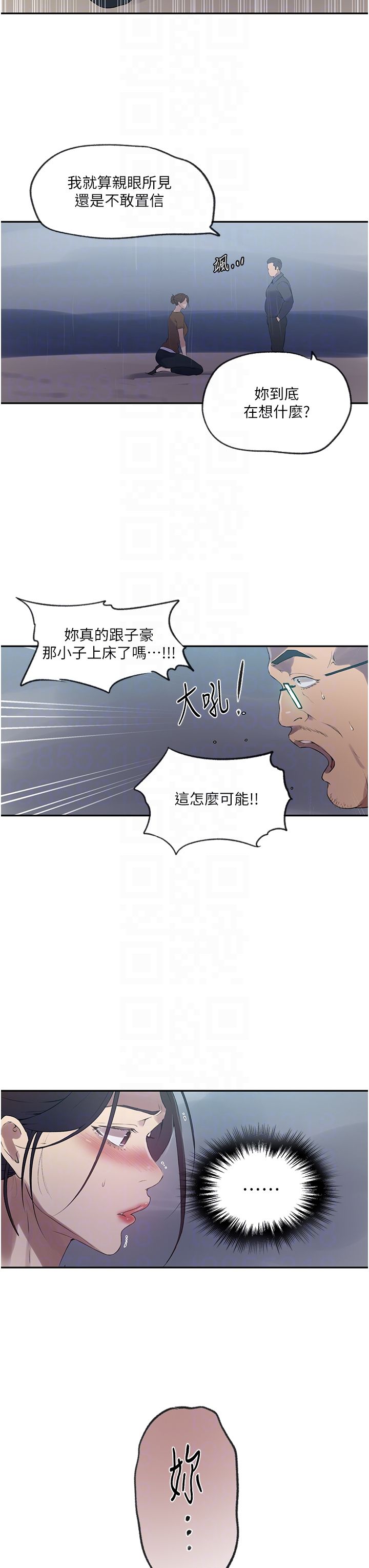 秘密教学第237話-在達豐傢展開新生活?