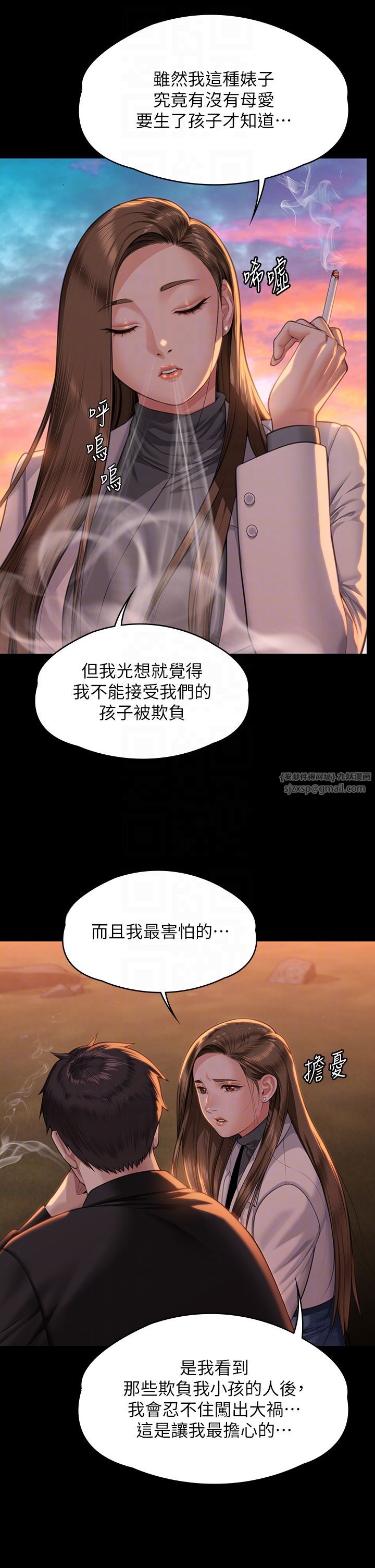 傀儡第338話-成為生命共同體的三人