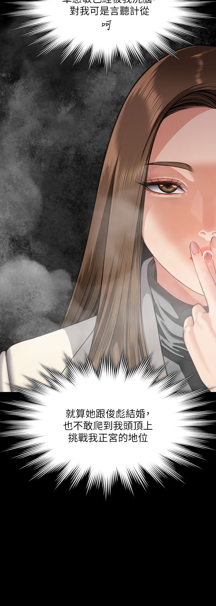 傀儡第338話-成為生命共同體的三人