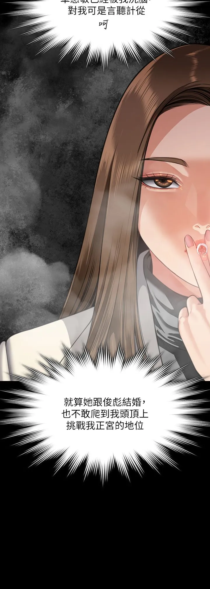 傀儡第338話-成為生命共同體的三人
