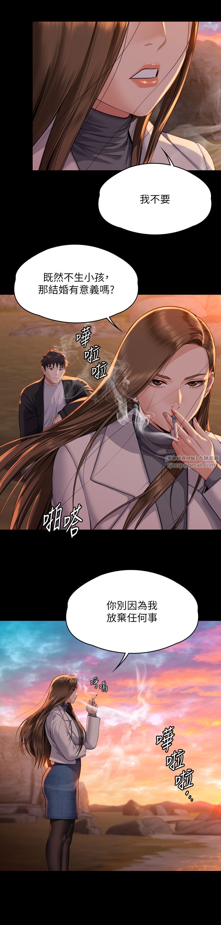 傀儡第338話-成為生命共同體的三人