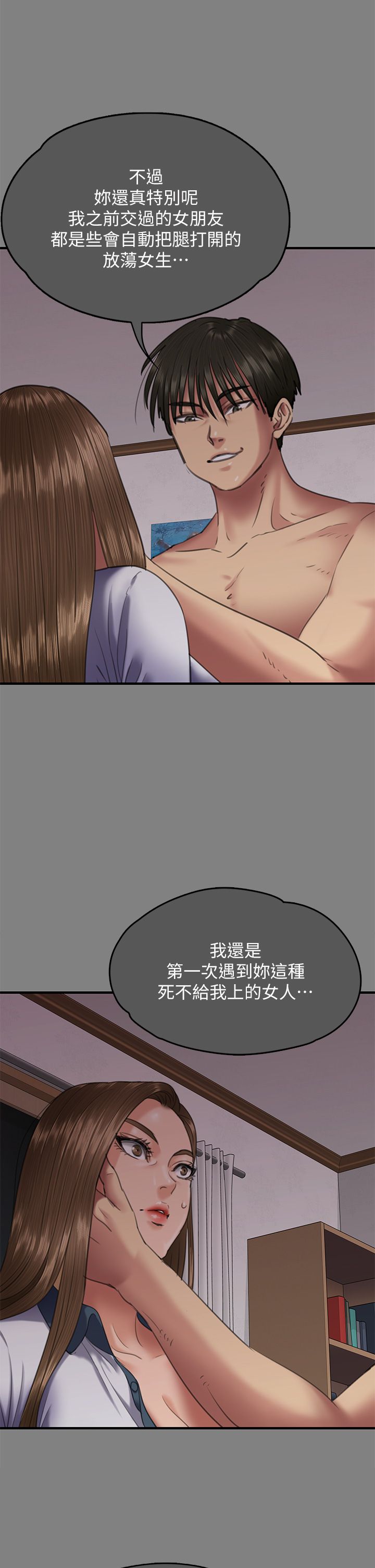 傀儡第338話-成為生命共同體的三人