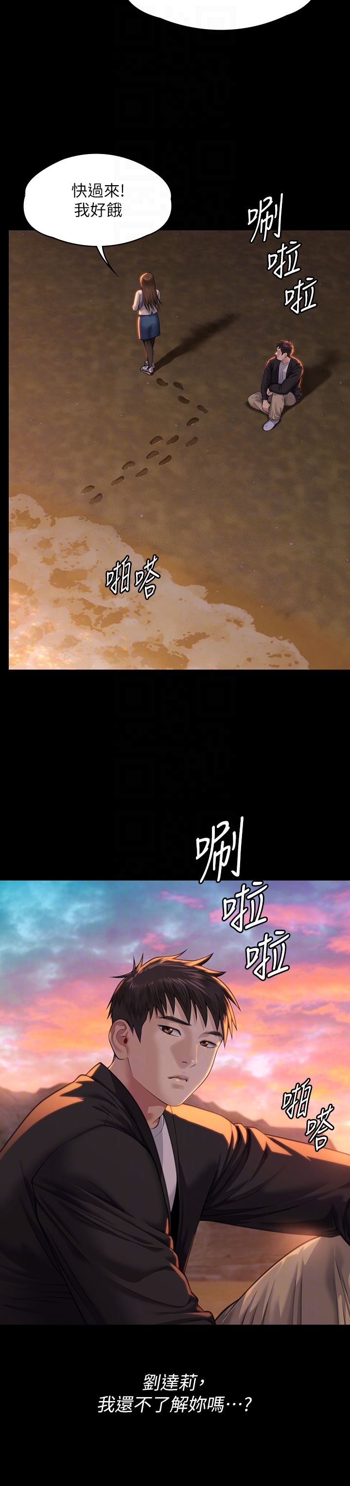 傀儡第338話-成為生命共同體的三人