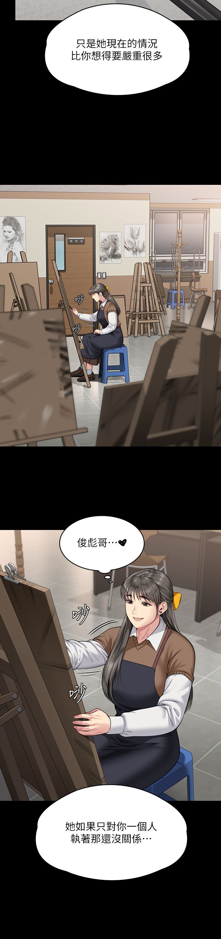 傀儡第338話-成為生命共同體的三人