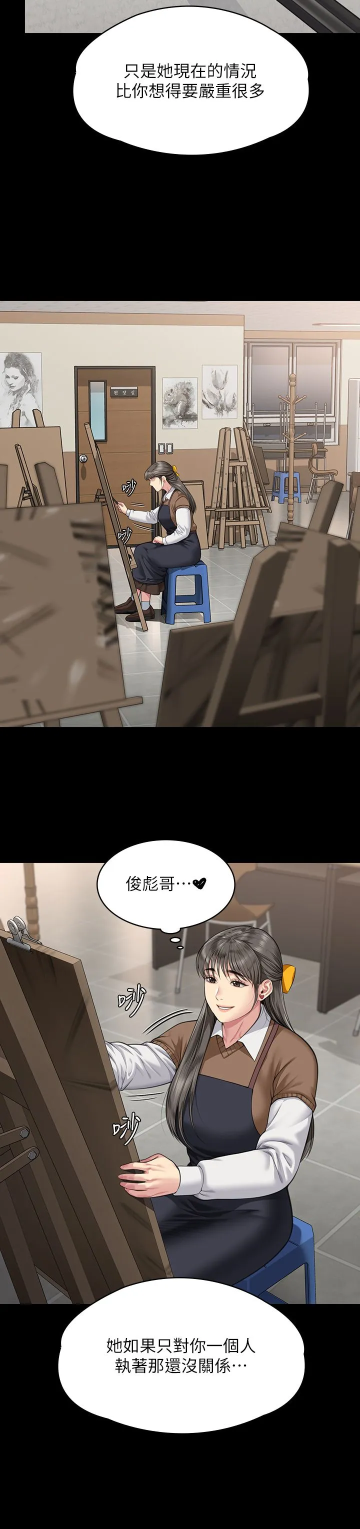傀儡第338話-成為生命共同體的三人