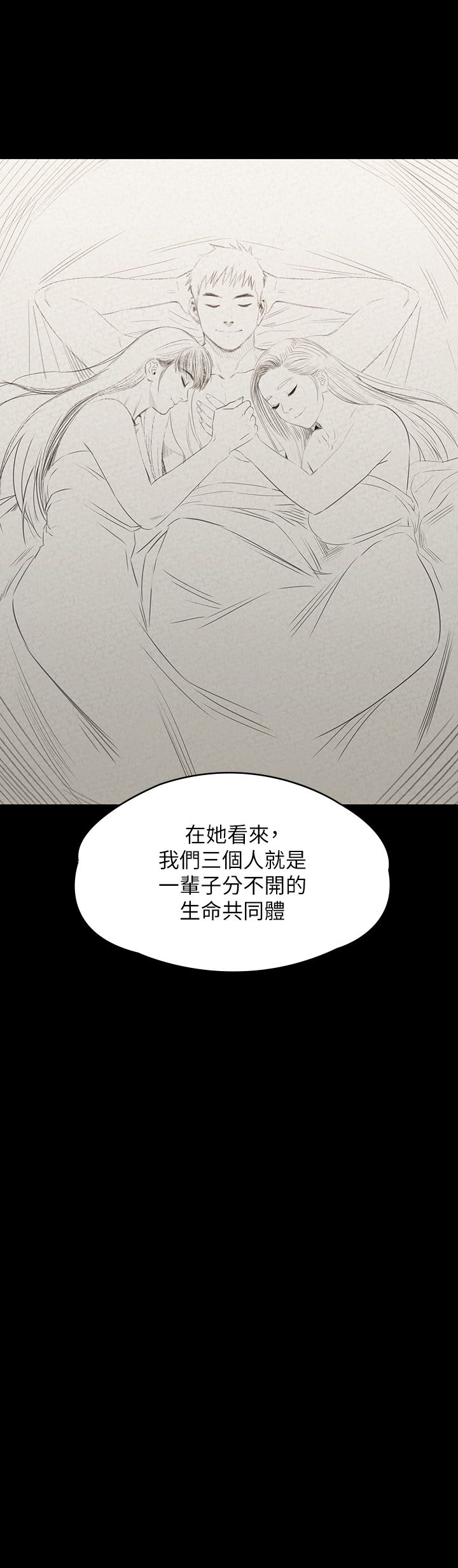 傀儡第338話-成為生命共同體的三人