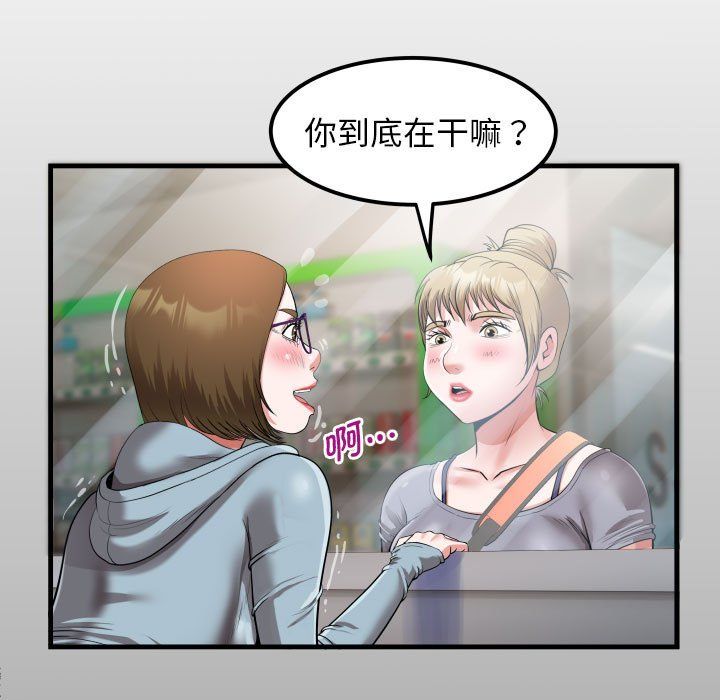 私密的牵绊第21話