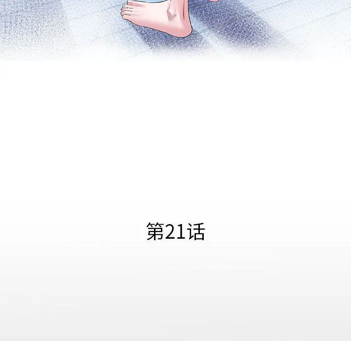 私密的牵绊第21話