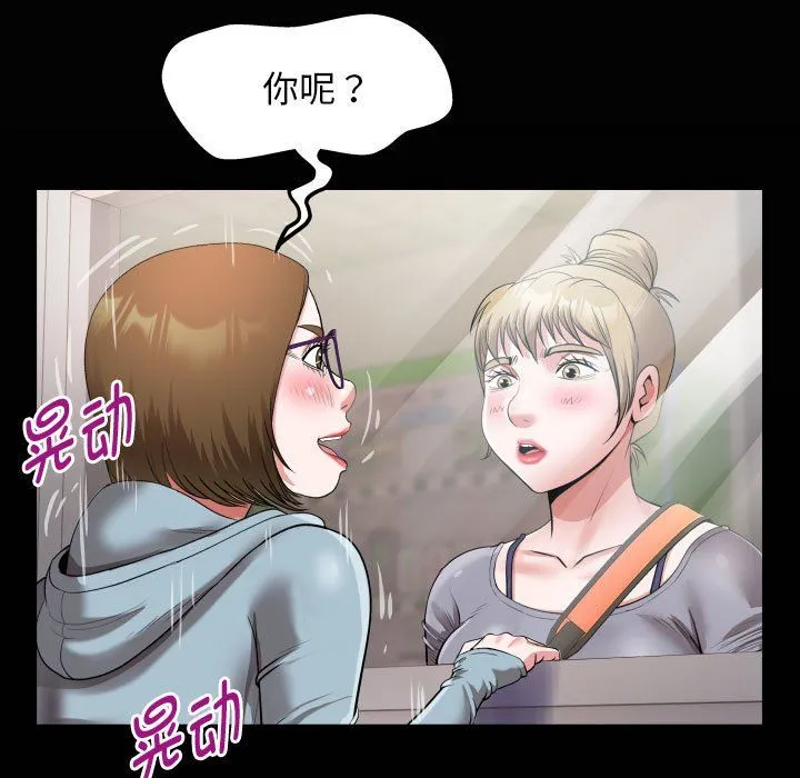私密的牵绊第21話