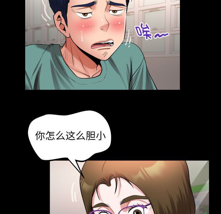 私密的牵绊第21話