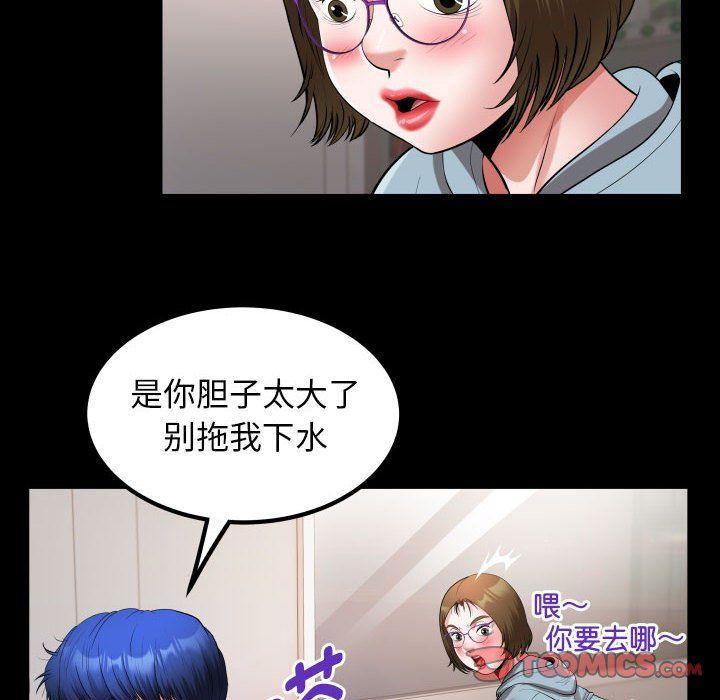 私密的牵绊第21話