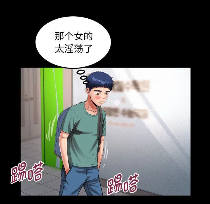 私密的牵绊第21話