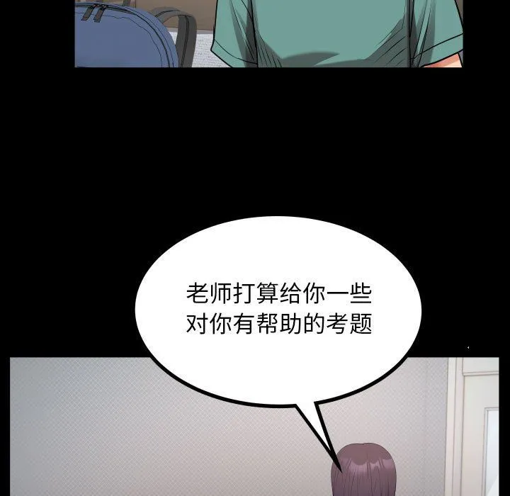 私密的牵绊第21話