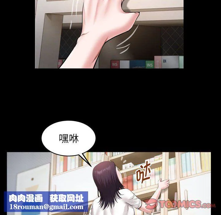 私密的牵绊第21話