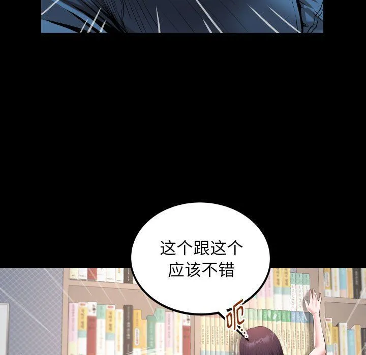 私密的牵绊第21話