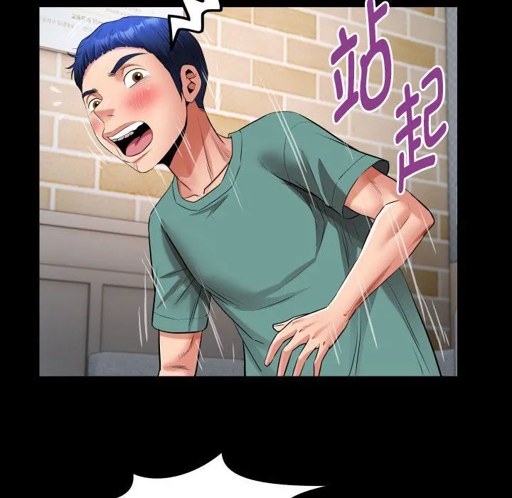 私密的牵绊第21話