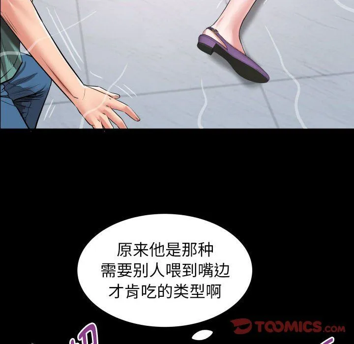 私密的牵绊第21話
