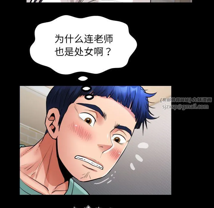 私密的牵绊第21話