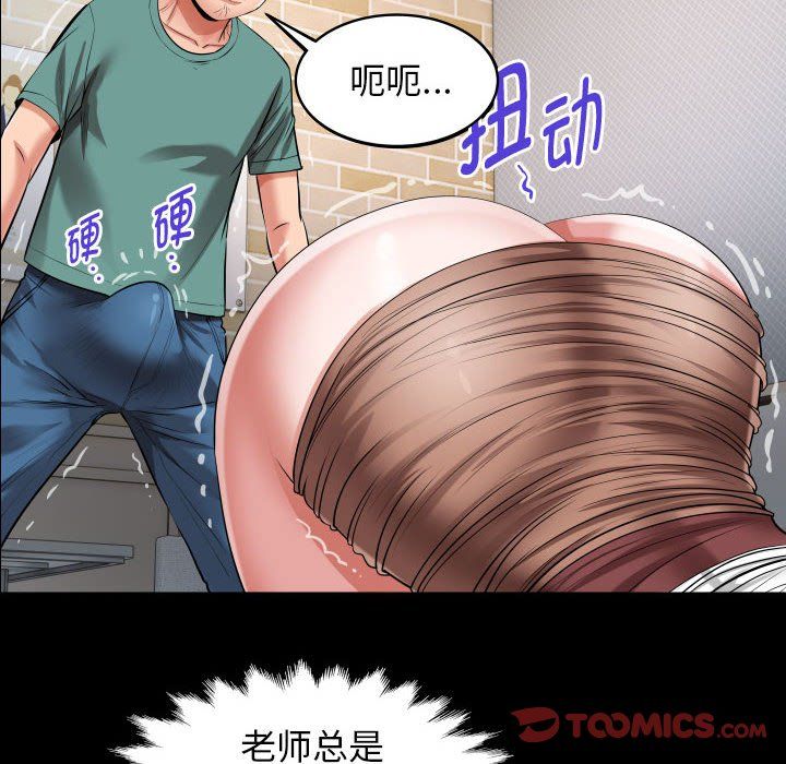 私密的牵绊第21話