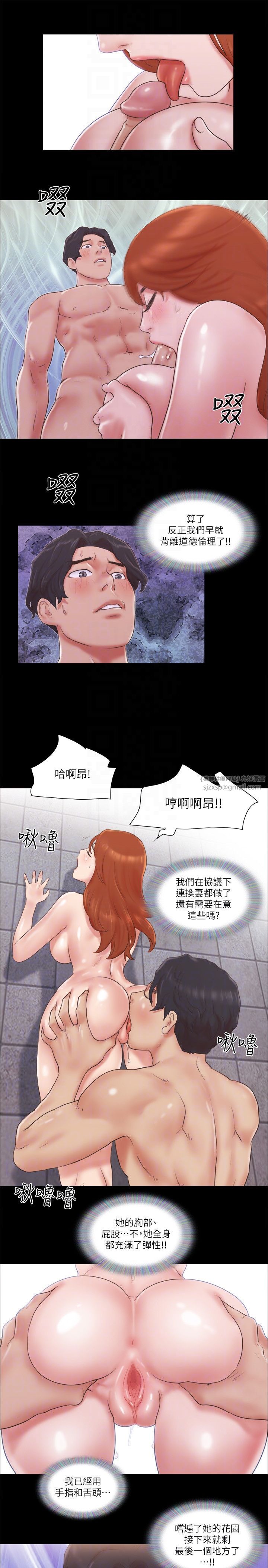 协议换爱(无码版)第56話-追求極致的快樂