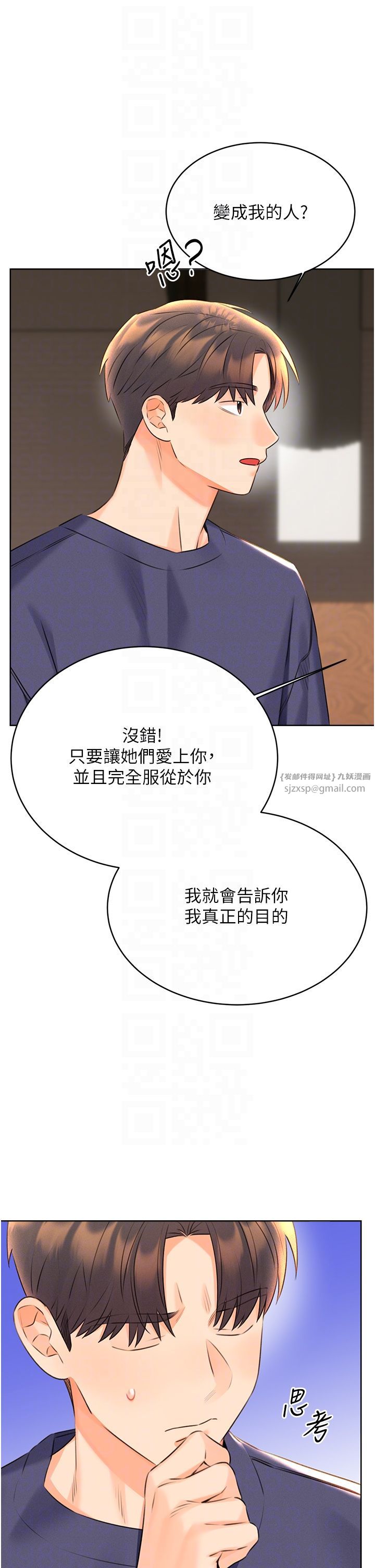 性运刮刮乐第25話-我想當你的奴隸