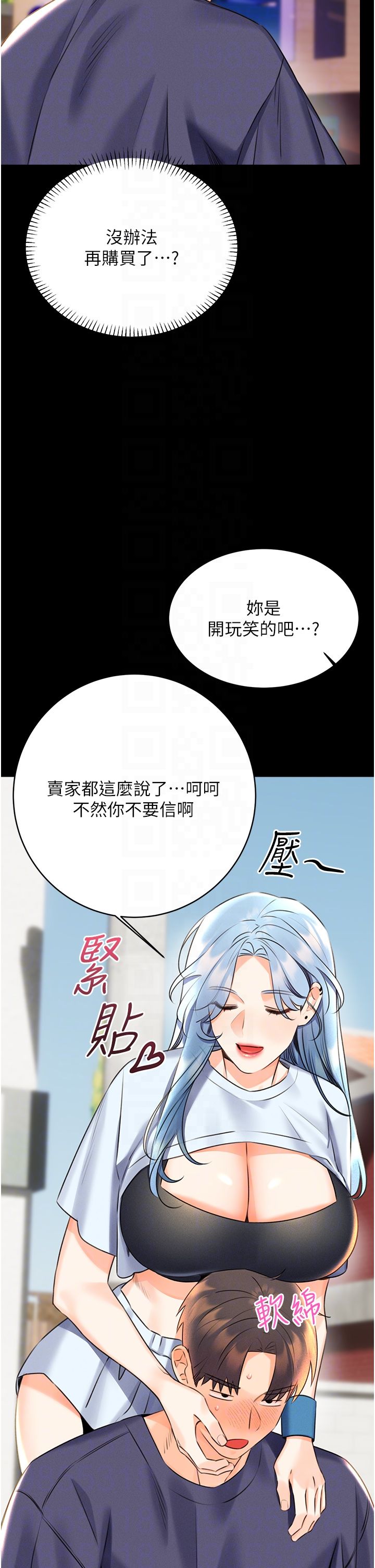 性运刮刮乐第25話-我想當你的奴隸