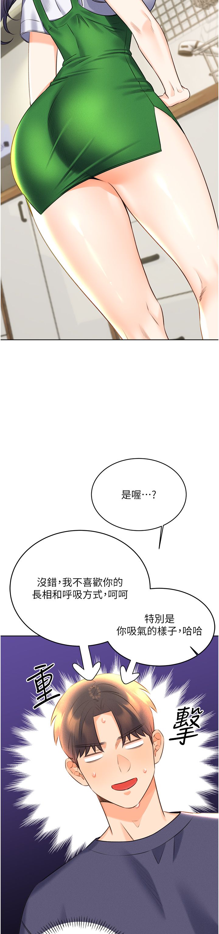 性运刮刮乐第25話-我想當你的奴隸