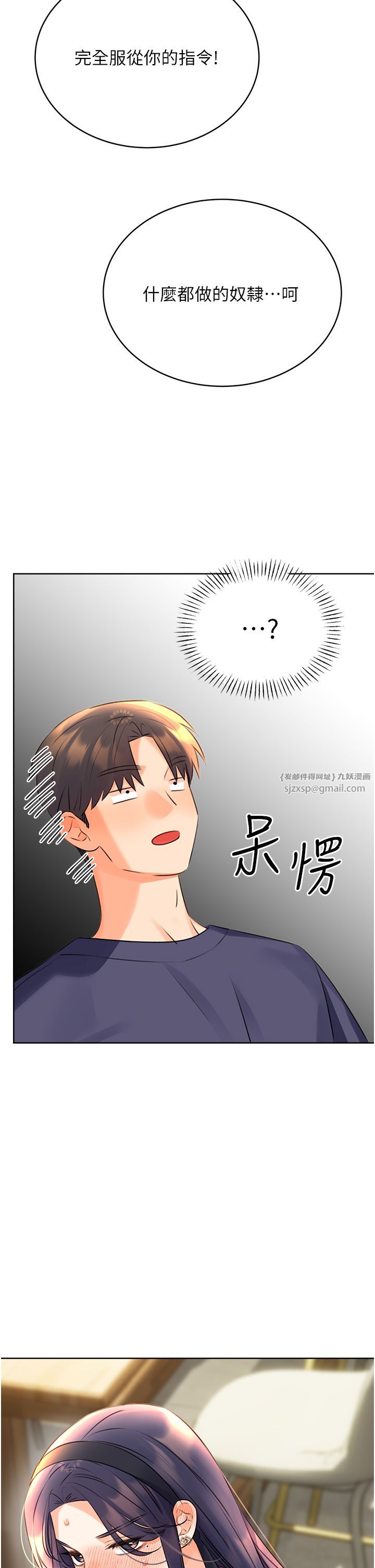 性运刮刮乐第25話-我想當你的奴隸
