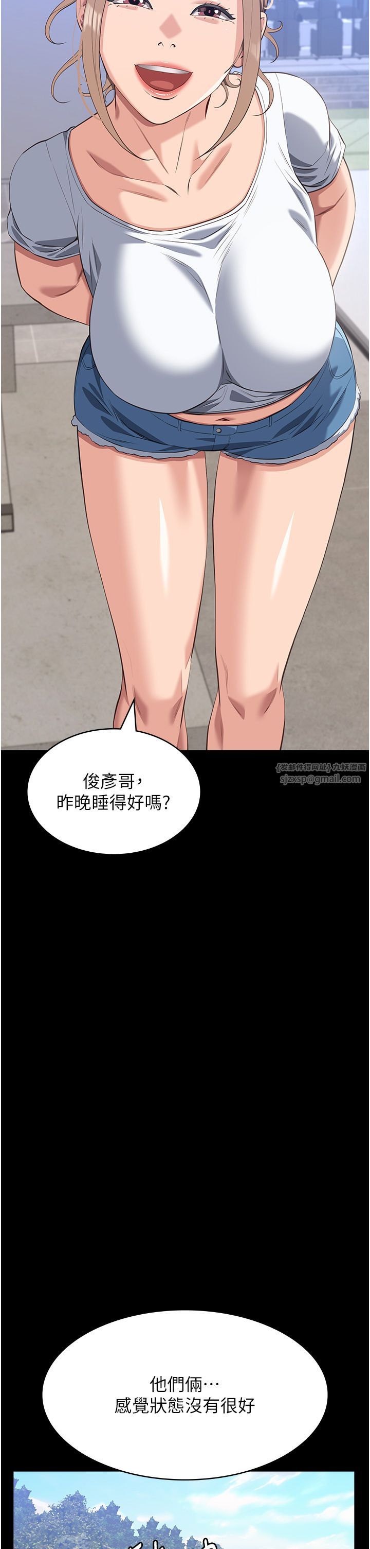 万能履历表第105話-要不要我「幫妳」?