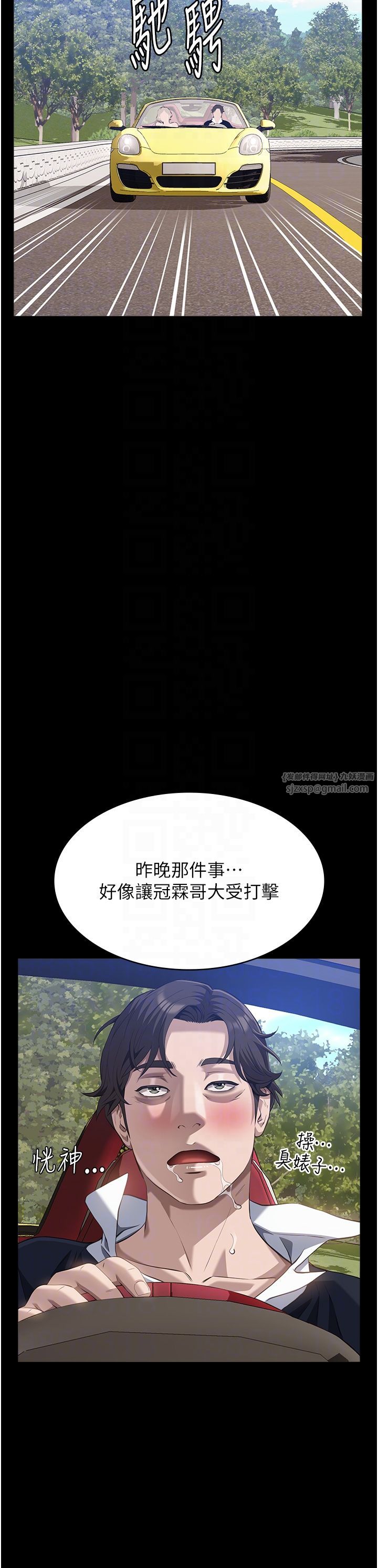 万能履历表第105話-要不要我「幫妳」?