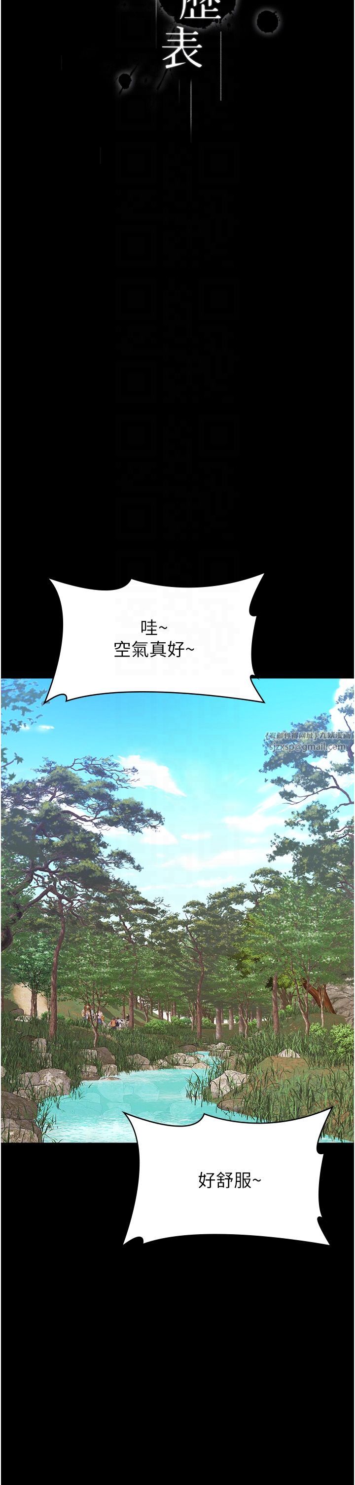 萬能履歷表第105話-要不要我「幫妳」?