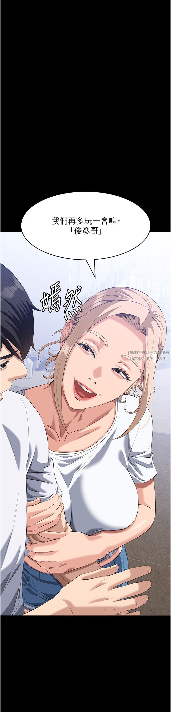萬能履歷表第105話-要不要我「幫妳」?