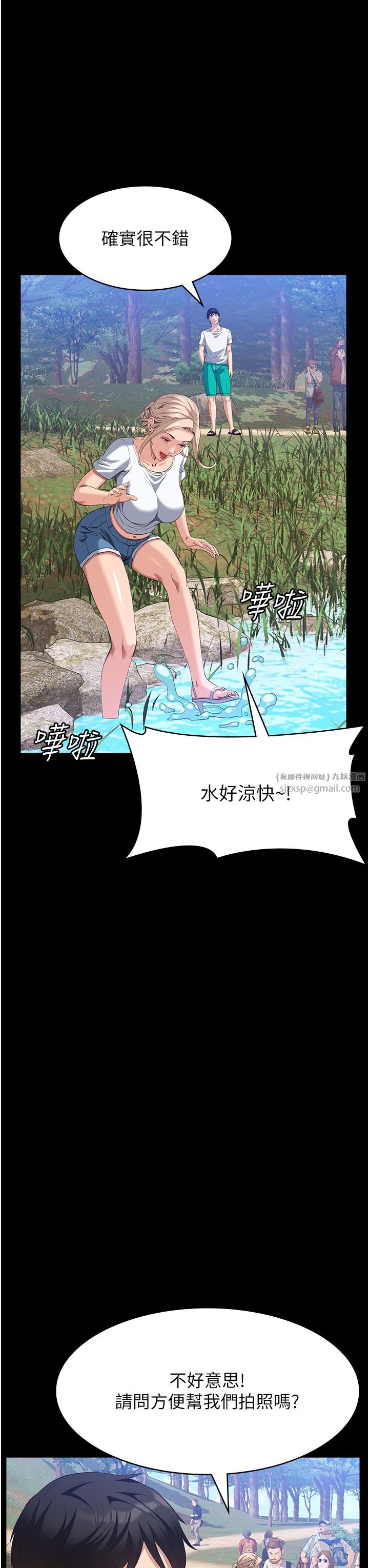 萬能履歷表第105話-要不要我「幫妳」?
