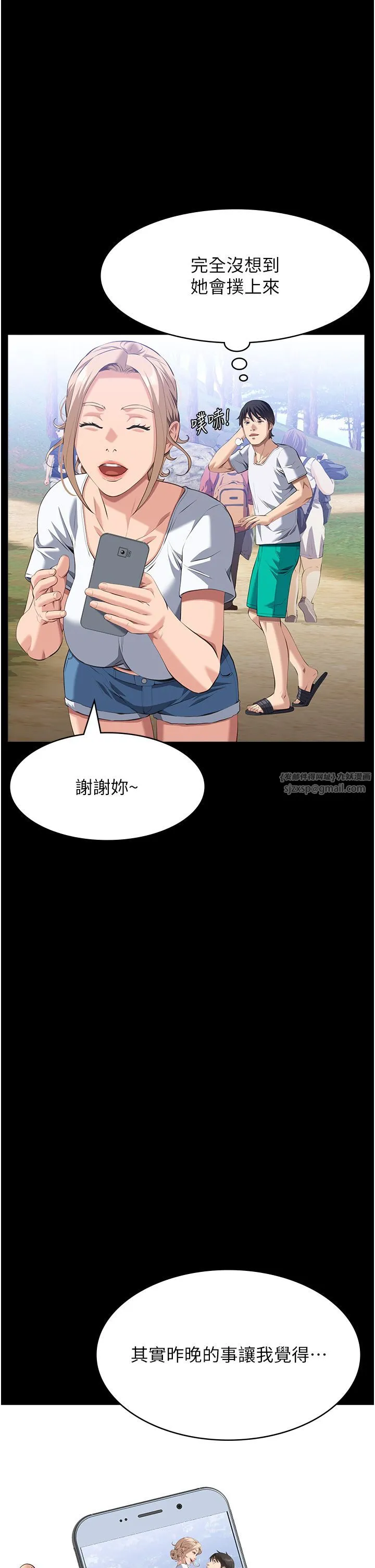 萬能履歷表第105話-要不要我「幫妳」?