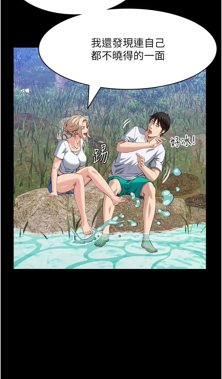 萬能履歷表第105話-要不要我「幫妳」?