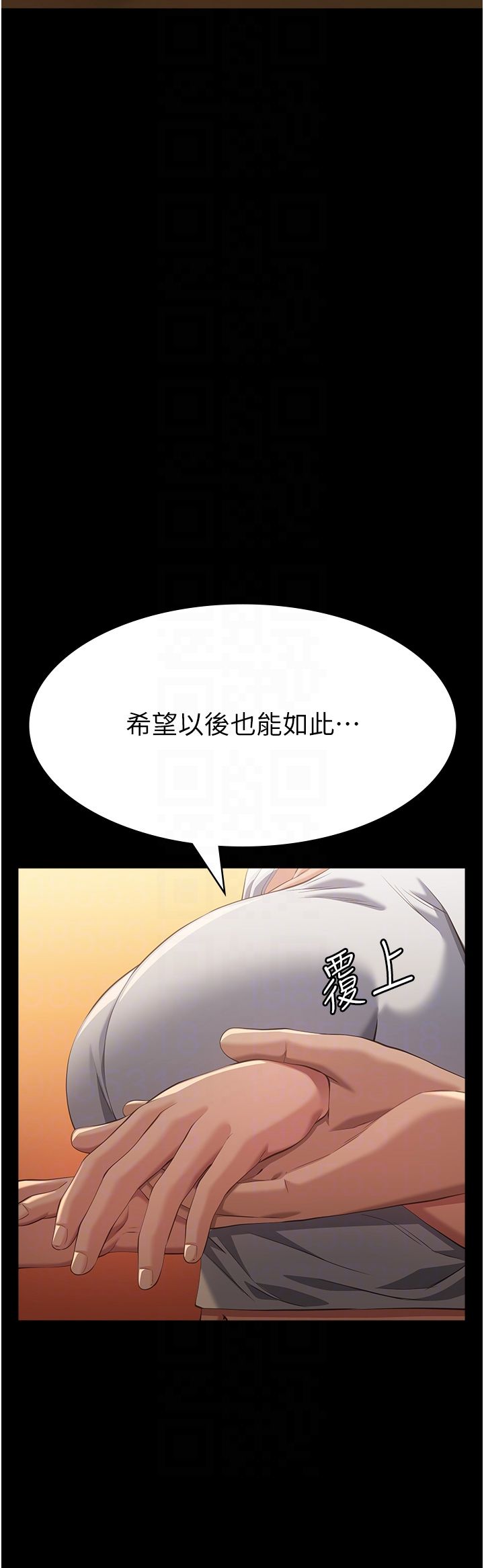 萬能履歷表第105話-要不要我「幫妳」?