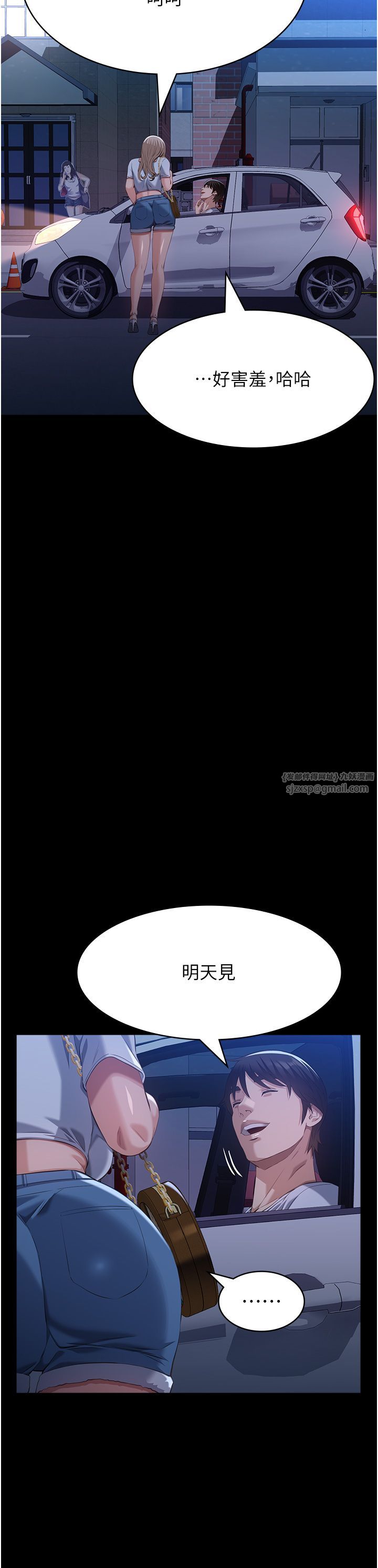 萬能履歷表第105話-要不要我「幫妳」?