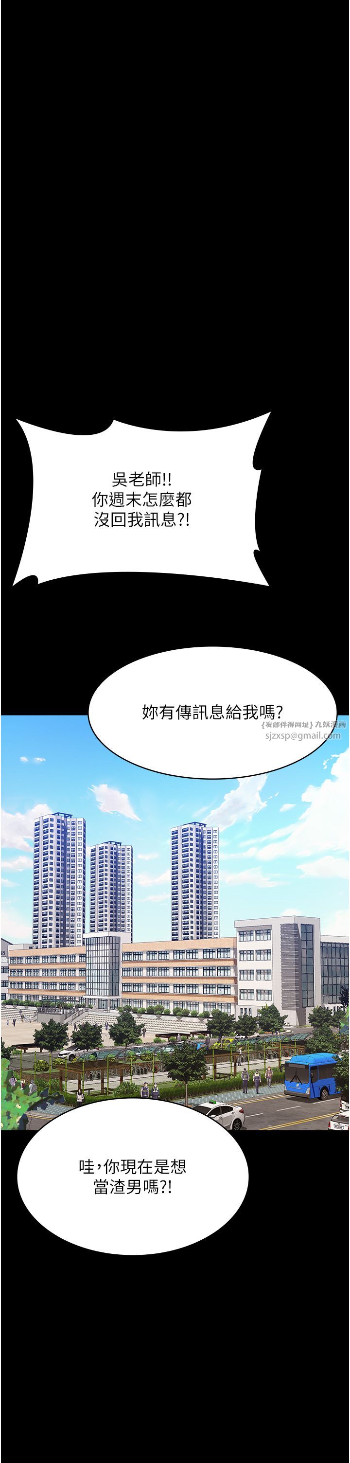 万能履历表第105話-要不要我「幫妳」?