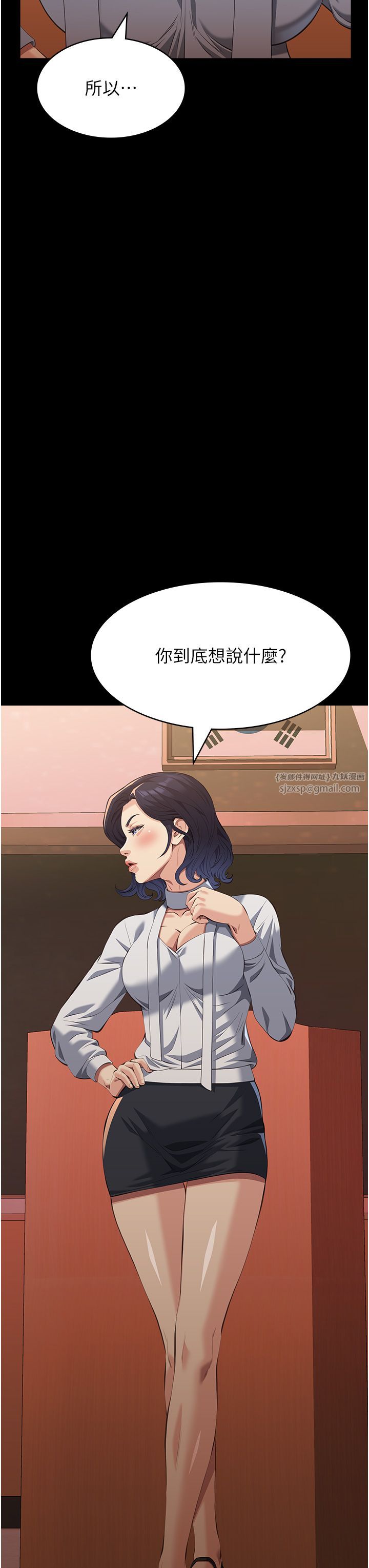 万能履历表第105話-要不要我「幫妳」?
