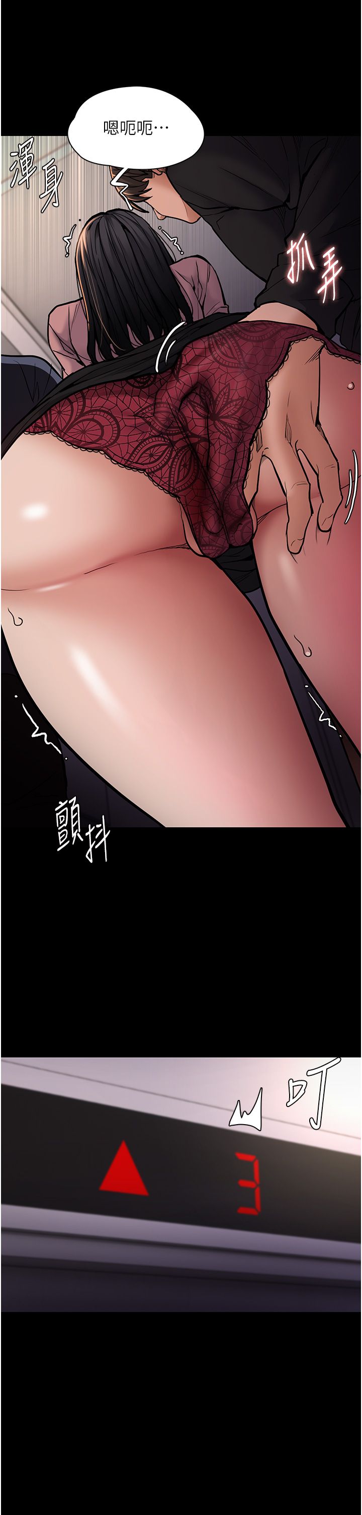 痴汉成瘾第96話-瀰漫電梯裡的噁心洨味