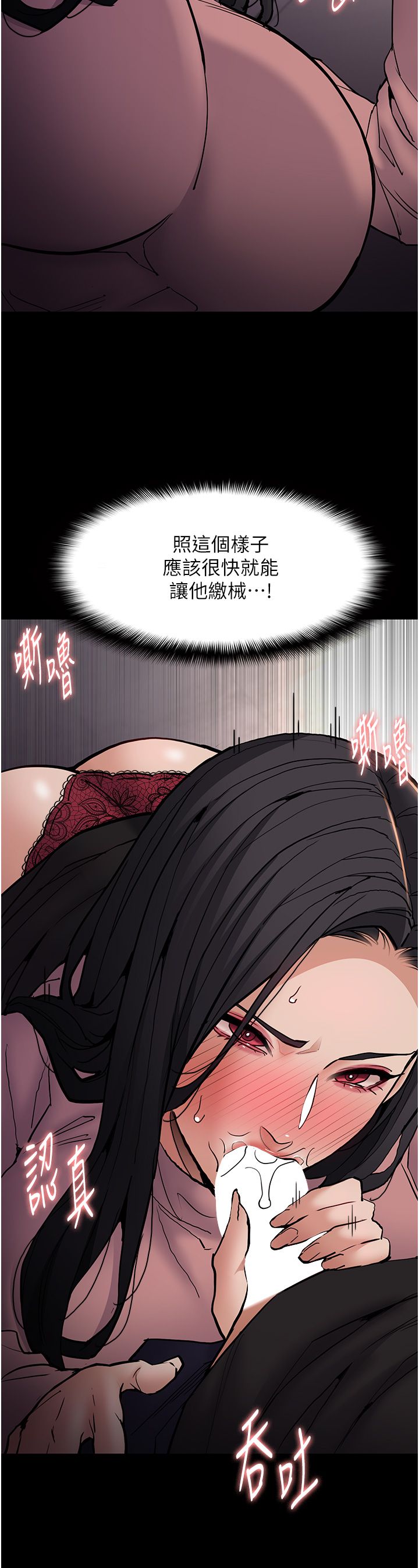 痴汉成瘾第96話-瀰漫電梯裡的噁心洨味