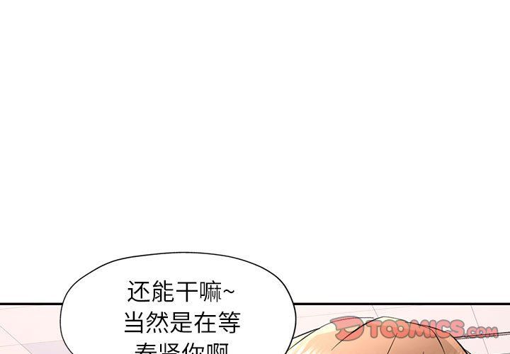可以爱你吗第19話