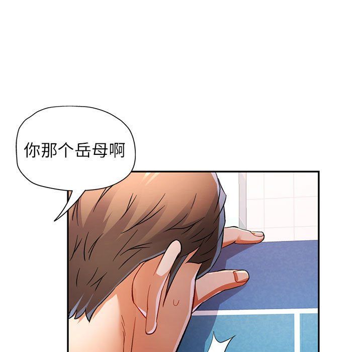 可以爱你吗第19話