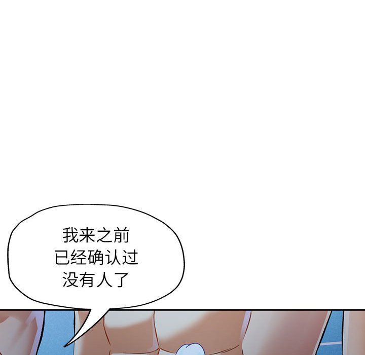 可以爱你吗第19話